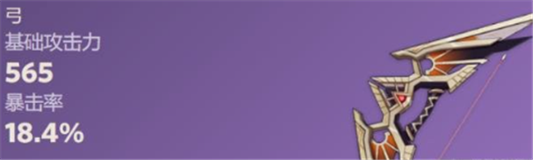 原神烈阳之嗣的武器效果怎么样