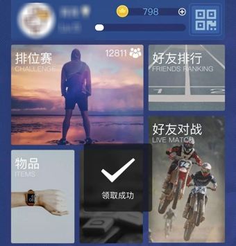 微信头脑王者怎么看好友排名 微信头脑王者玩法介绍
