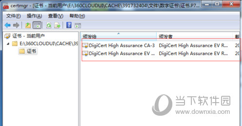 依次两个证书安装