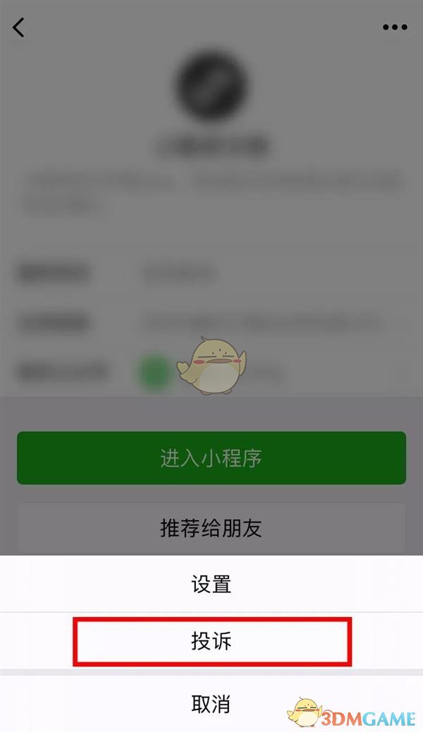 《微信》封杀了哪些小程序？封杀小程序类型介绍