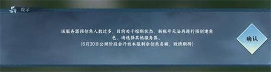 逆水寒手游中副武器熔断解决办法一览