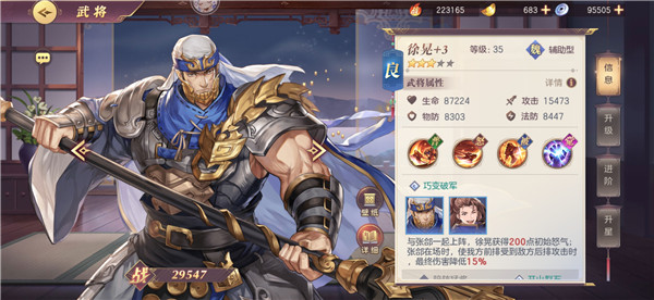 三国志幻想大陆武将达成化神需要哪些准备