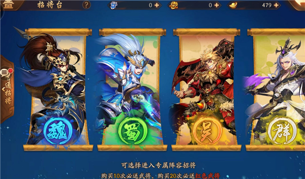 少年三国志2赤壁硝烟探索玩法介绍