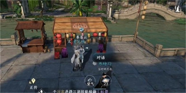 逆水寒手游花灯传情任务的流程步骤是怎样的