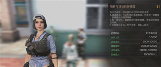 明日之后中NPC回赠礼物是什么 明日之后NPC回赠礼物大全