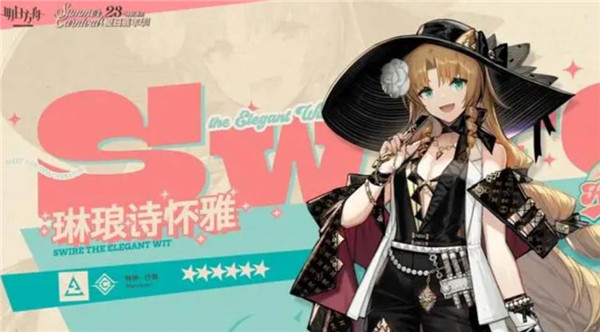 明日方舟琳琅诗怀雅的天赋效果如何