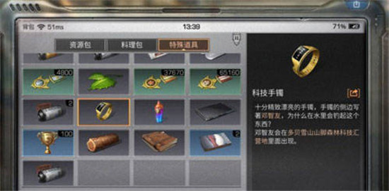 明日之后科技手镯获得方法及作用介绍