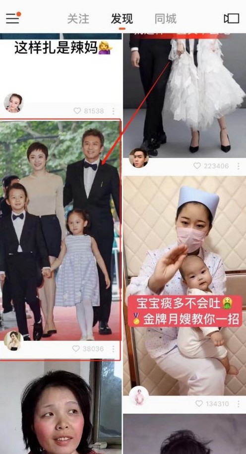 快手如何保存别人图片