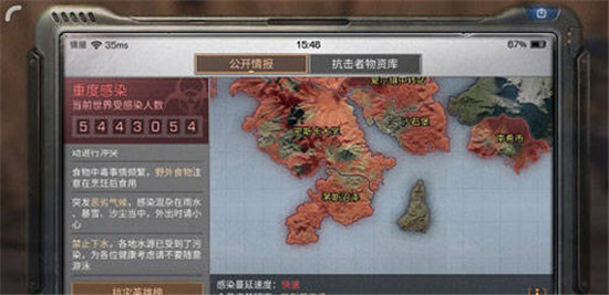 明日之后中感染蔓延是什么意思 明日之后感染蔓延一览