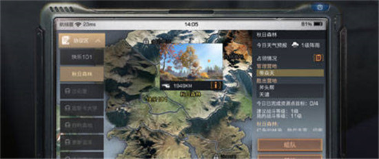 明日之后中营地怎么占领地图 明日之后营地占领地图攻略一览