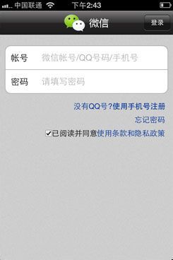 微信怎么修改密码