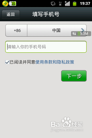 微信怎么修改密码