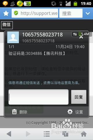 微信怎么修改密码