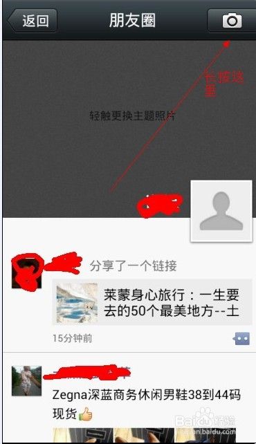 微信朋友圈怎么只发文字不发照片