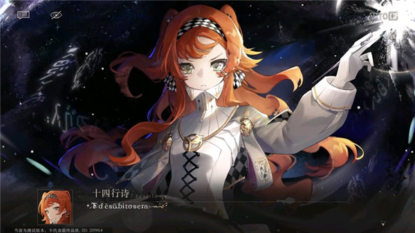 重返未来1999十四行诗的角色技能有哪些