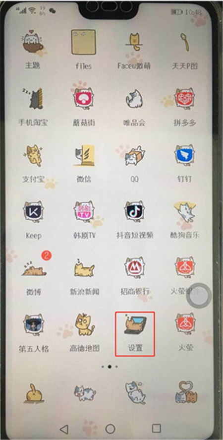 荣耀畅玩7c中将壁纸自动切换关掉的操作流程