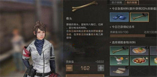 明日之后研究院疫苗捐献材料选择推荐