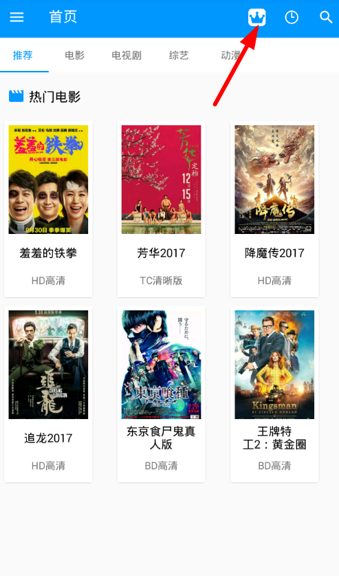 在酷看影视中去广告看vip视频的简单操作