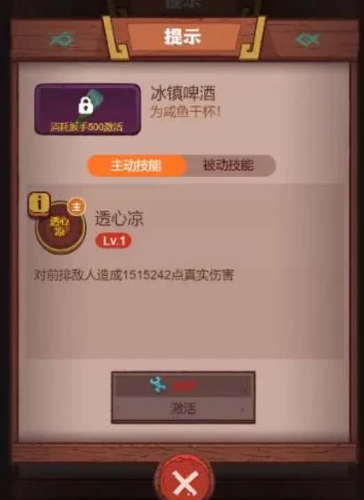 咸鱼之王冰镇啤酒和懦弱百合对比攻略