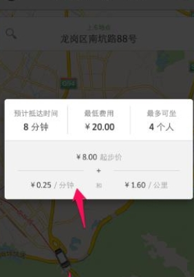优步Uber怎么用？优步Uber使用方法介绍[多图]图片3