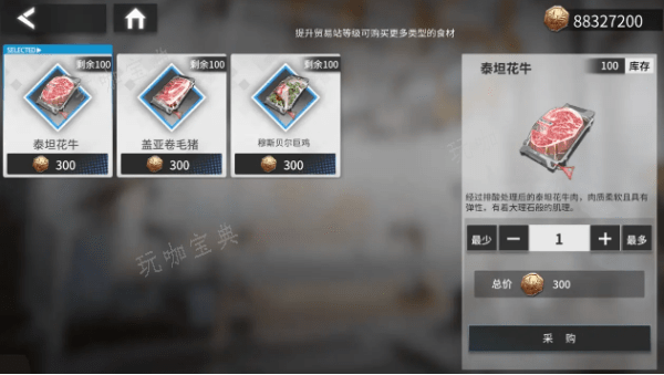 银河境界线怎么做食物 银河境界线烹饪系统玩法介绍