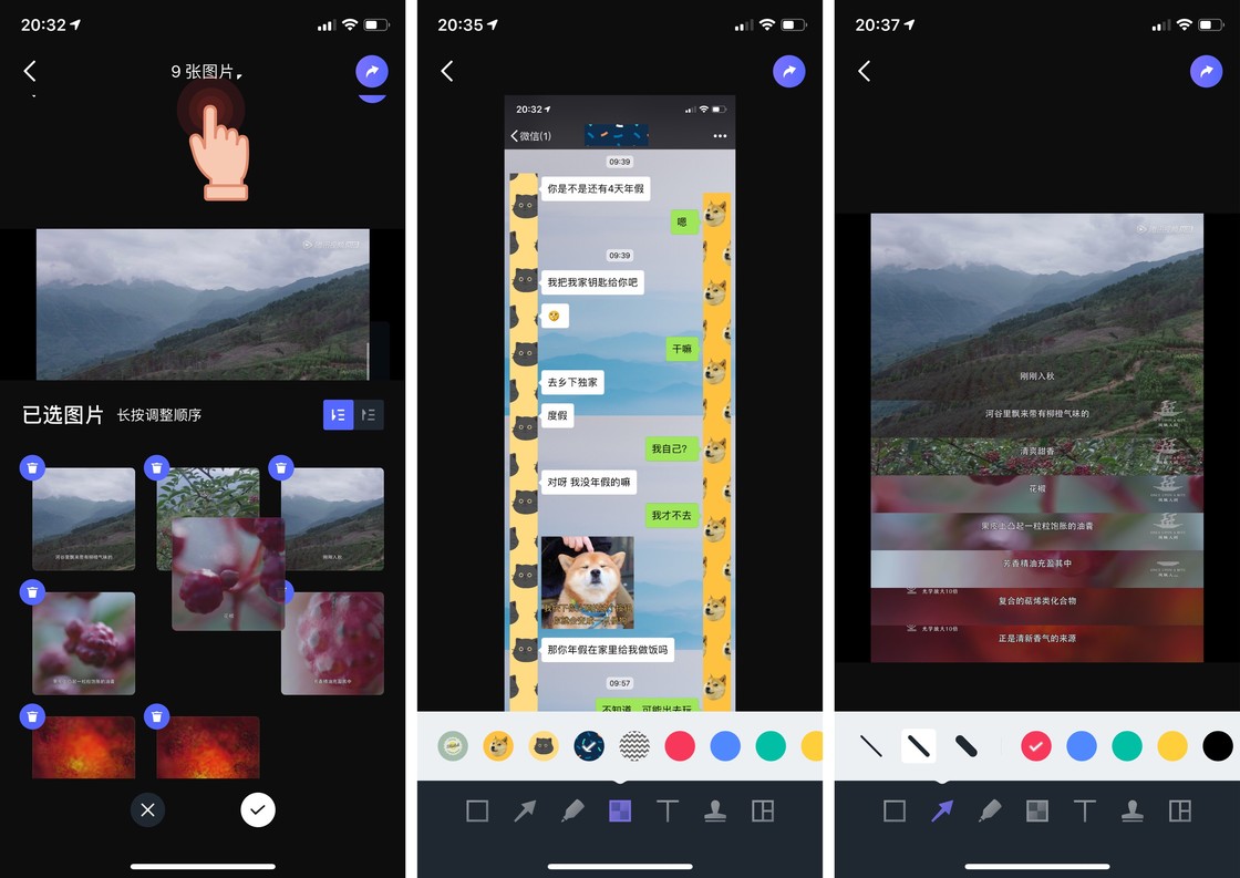 影视剧字幕截图如何拼接？iPhone  如何生成字幕拼接截图？