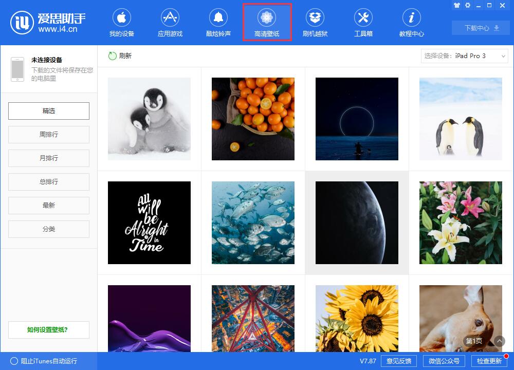 跃动的色彩：iPad  Pro  内置壁纸分享