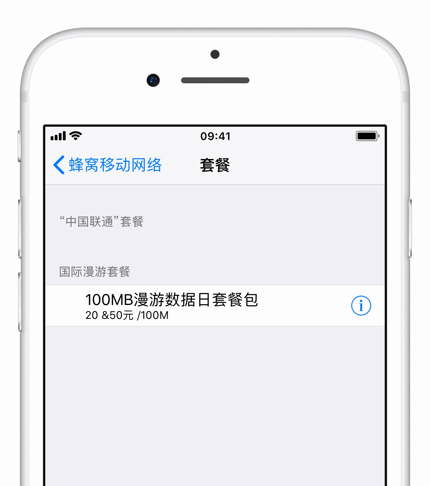 不装运营商 App  照样可以查套餐