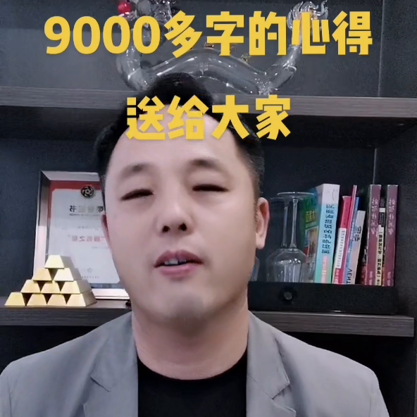 《如何通过抖音日引流300人》9000多字的心得送给支...