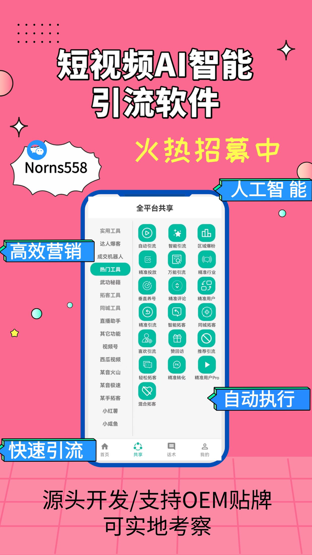 抖音同城引流客源最快的方式是什么?