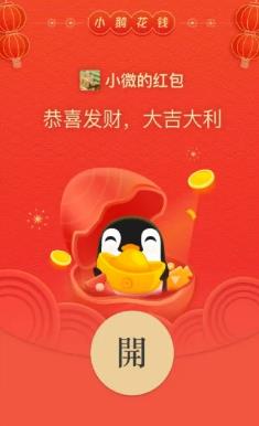 微信小鹅花钱红包封面怎么领 小鹅花钱红包封面领取方法