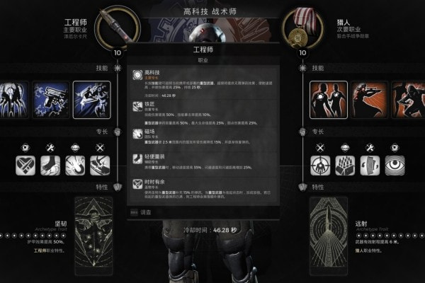 遗迹2工程师怎么获得 遗迹2工程师获取攻略