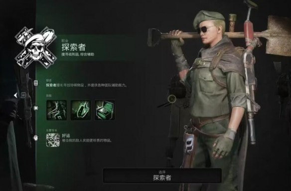 遗迹2探索者怎么解锁 遗迹2隐藏职业探索者解锁攻略