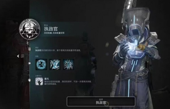 遗迹2执政官怎么解锁 遗迹2隐藏职业执政官解锁攻略