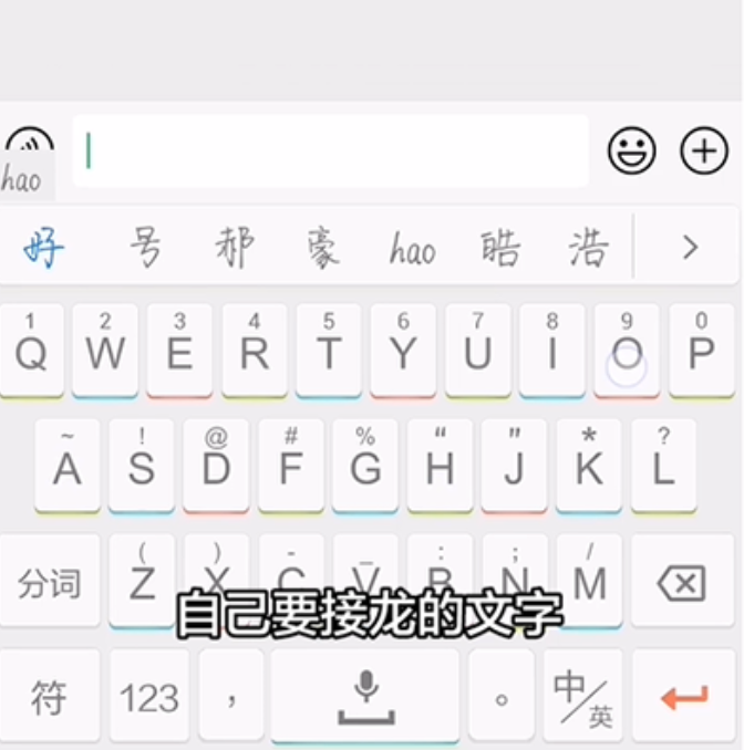 微信接龙怎么换行 微信接龙换行方法介绍