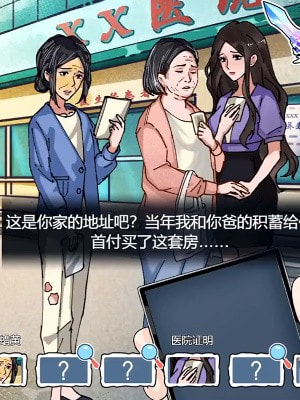 隐秘的档案尽孝难题怎么过 隐秘的档案尽孝难题游戏攻略