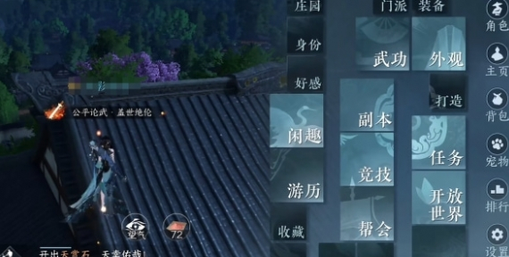 逆水寒手游万化纵游获取方法说明