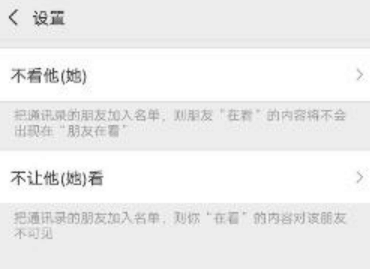 微信在看怎么设置不可见 微信在看怎么设置不可见
