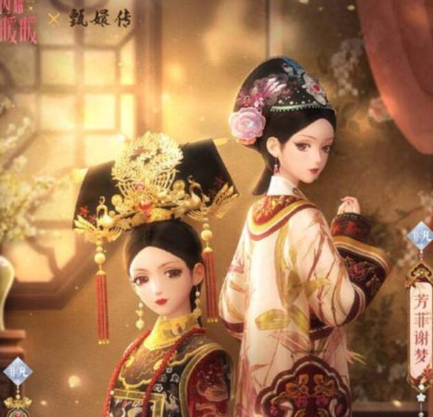 闪耀暖暖甄嬛传联动套装汇总一览