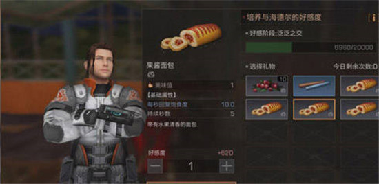 明日之后101海德尔好感度提升方法介绍