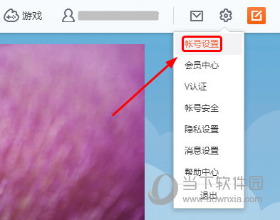 新浪微博水印怎么去掉 微博发图无水印设置教程