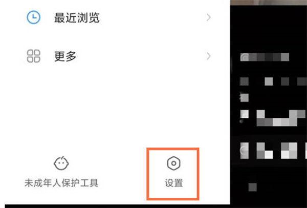 快手如何设置动态仅自己可见
