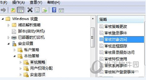 打开审核对象访问