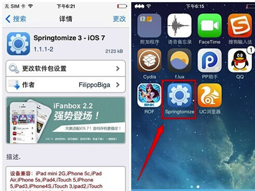 Springtomize3教程 Springtomize3怎么用