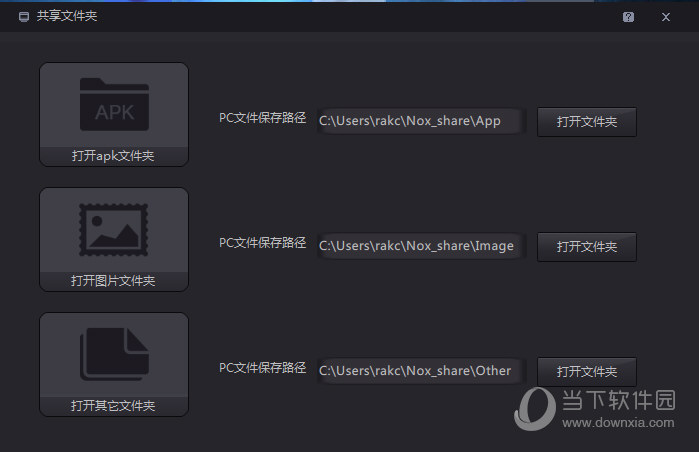 文件管理目录路径