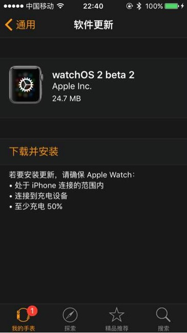 Apple Watch怎么升级watchOS 2 图文升级教程