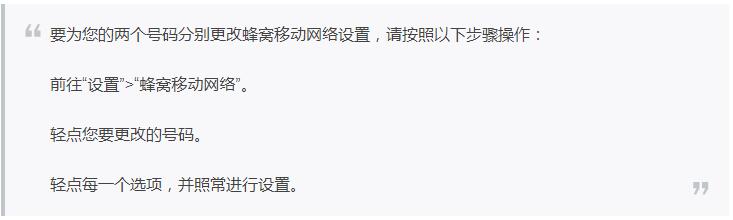 iPhoneXS/XS  Max/XR双卡双待如何设置？苹果双卡双待使用技巧