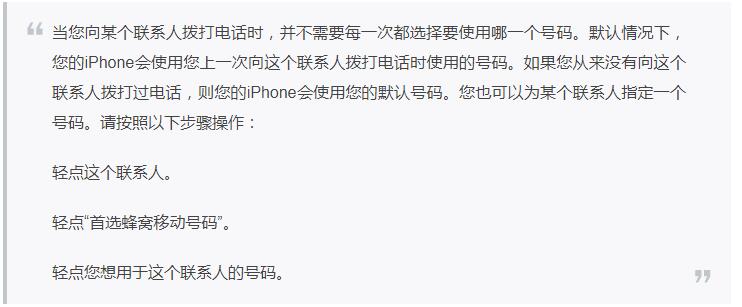 iPhoneXS/XS  Max/XR双卡双待如何设置？苹果双卡双待使用技巧
