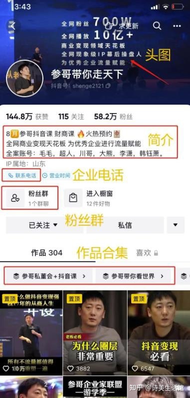 抖音私域引流方法论，抖音上公域流量对私域倒流方法