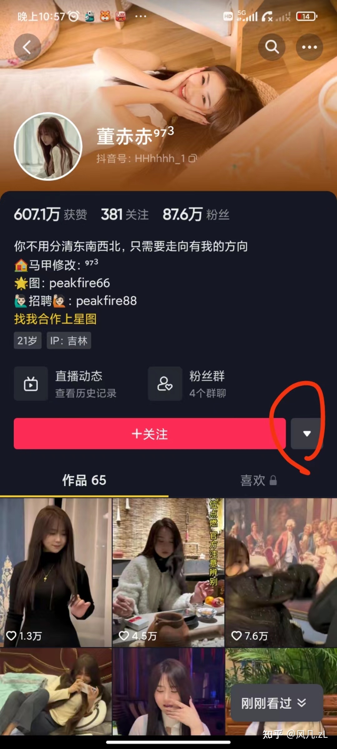 短视频运营从一到二